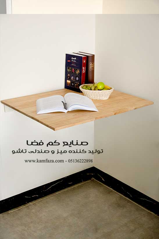میز تاشو دیواری با طراحی ساده و طاقچه ثابت، مناسب فضاهای کوچک
