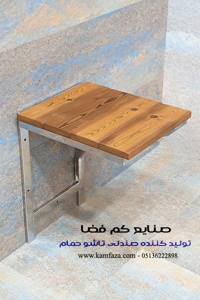 صندلی تاشو حمام، صندلی تاشو حمام کد 210، قیمت صندلی تاشو حمام، صندلی تاشو دیواری حمام، صندلی حمامی تاشو، صندلی حمام استیل، صندلی تاشو استیل حمام