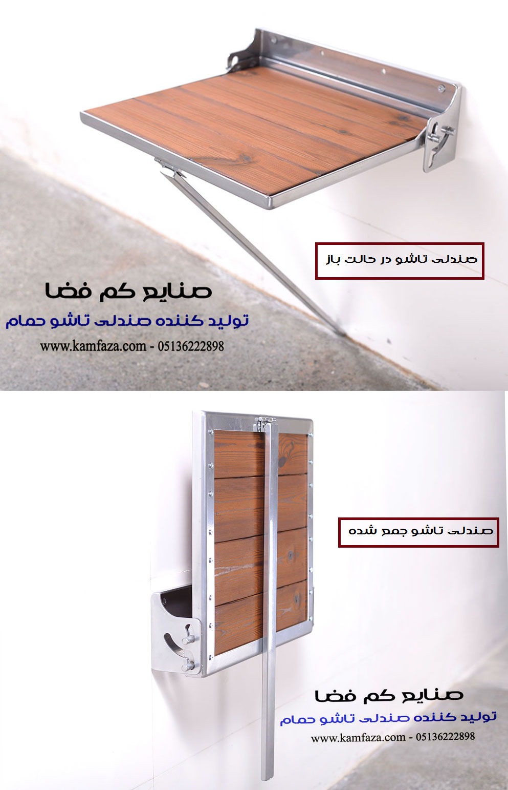صندلی حمامی تاشو دیواری کد 212، صندلی حمامی تاشو دیواری، صندلی حمام دیواری، صندلی حمام استیل، قیمت صندلی حمامی استیل، صندلی حمام سالمند