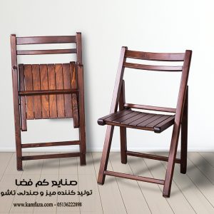 صندلی چوبی تاشو کد 408، صندلی چوبی تاشو، قیمت صندلی چوبی تاشو، خرید صندلی چوبی تاشو، صندلی تاشو چوبی ، صندلی تحریر تاشو، میز و صندلی تاشو چوبی، صندلی کمجا