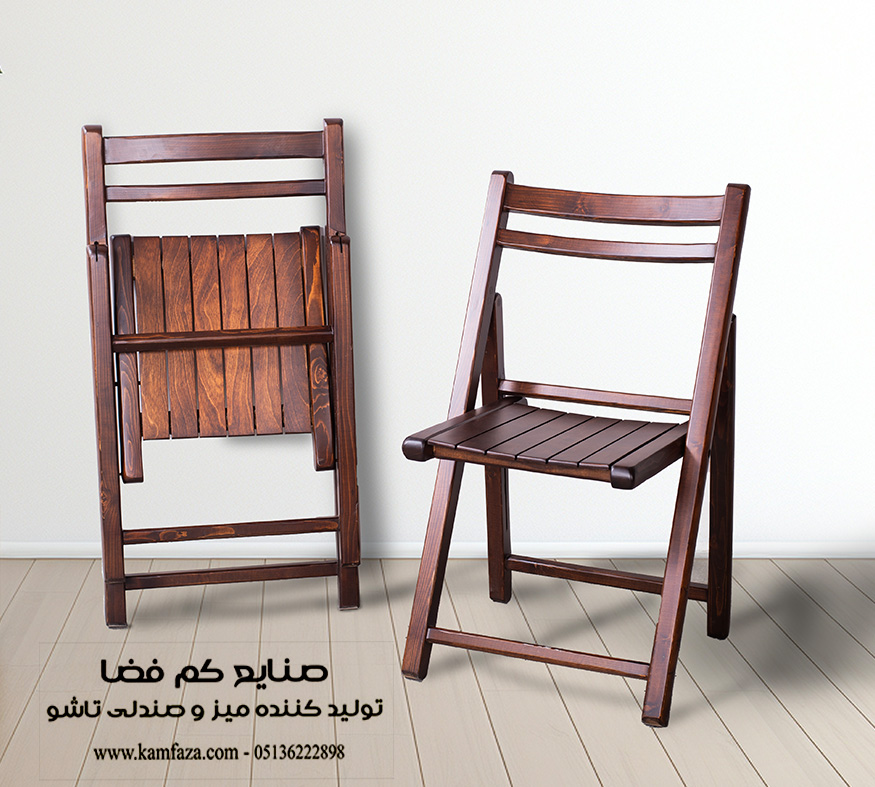 صندلی چوبی تاشو کد 408، صندلی چوبی تاشو، قیمت صندلی چوبی تاشو، خرید صندلی چوبی تاشو، صندلی تاشو چوبی ، صندلی تحریر تاشو، میز و صندلی تاشو چوبی، صندلی کمجا
